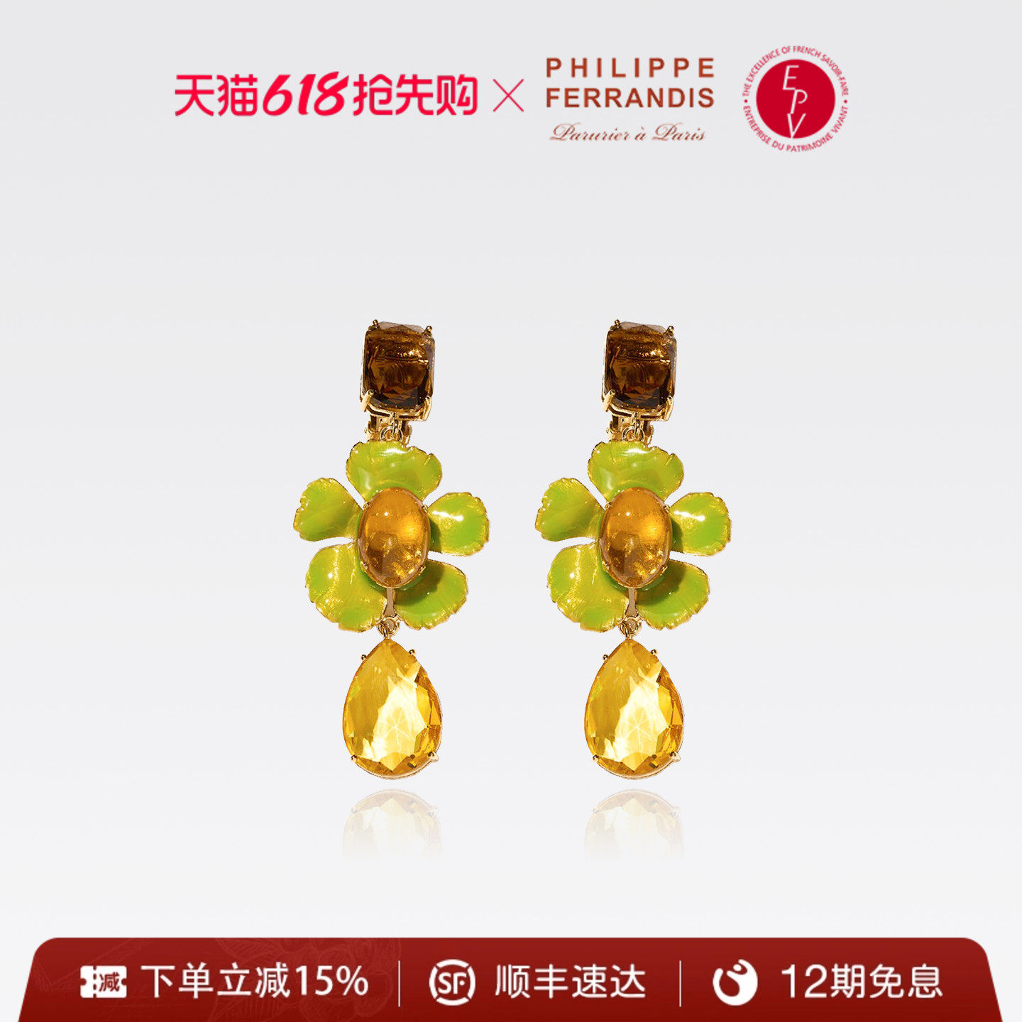 【法国进口】PF菲昂迪斯花间鎏光高定臻藏系列耳环轻奢高级耳饰