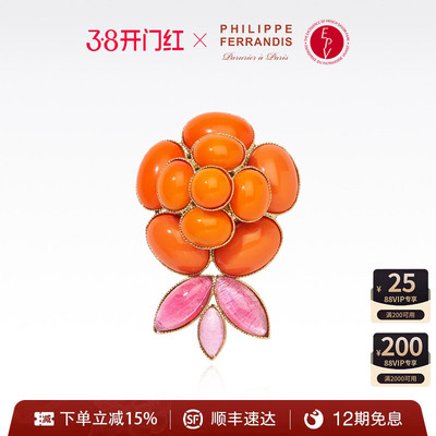 【法国进口】PF菲昂迪斯自由之爱灯塔橙山茶花胸针女时尚高级感