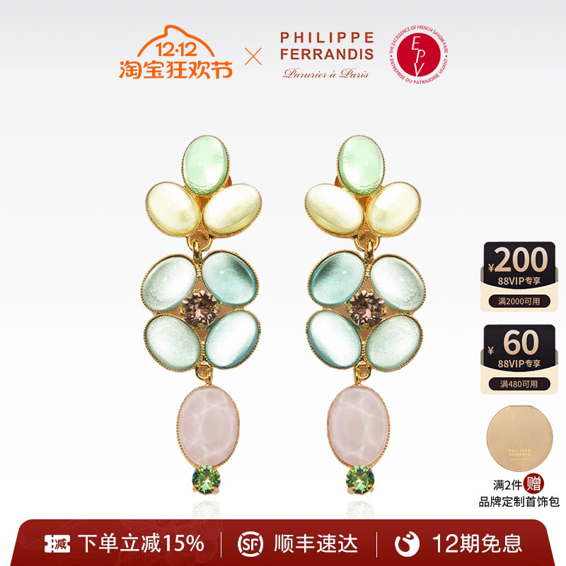 PF菲昂迪斯女高级耳饰