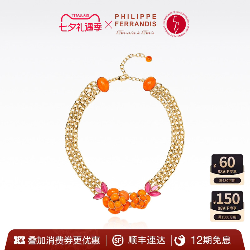 【法国进口】PhilippeFerrandis自由之爱灯塔橙山茶花项链女时尚