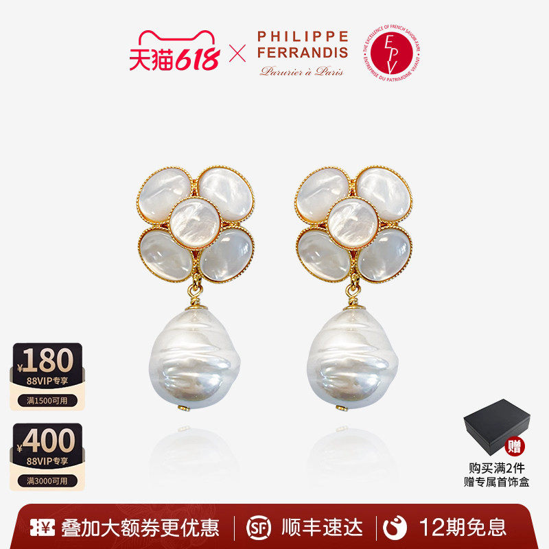 PF菲昂迪斯明星爆款贝母山茶花耳环女款高级感轻奢小众法式铜镀金
