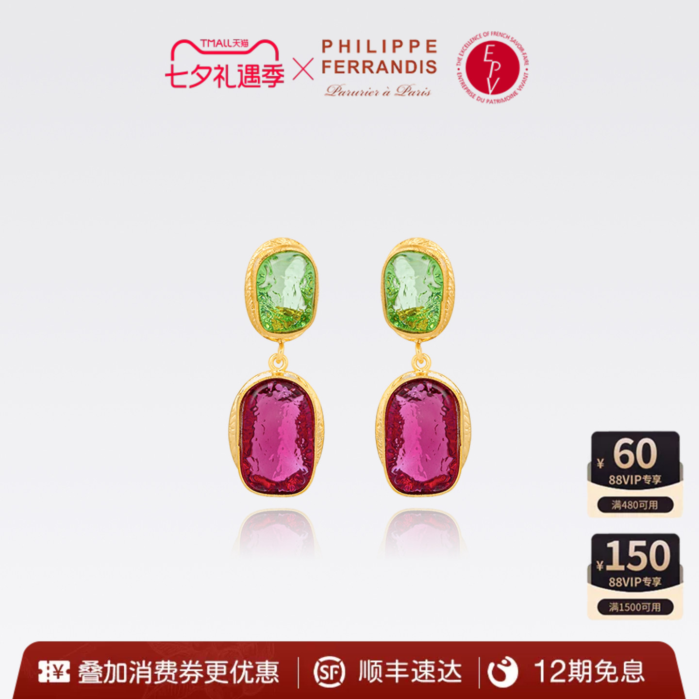 【法国进口】PF菲昂迪斯琉璃天虹系列耳针女时尚高级感耳环