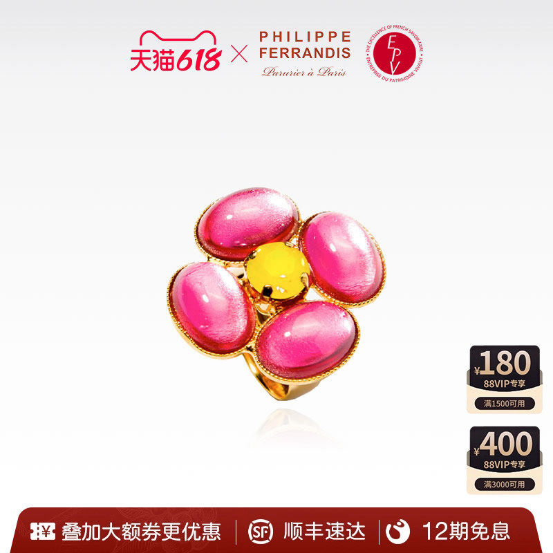 【法国进口】PF菲昂迪斯Candy Girl系列小众设计师戒指女时尚个性