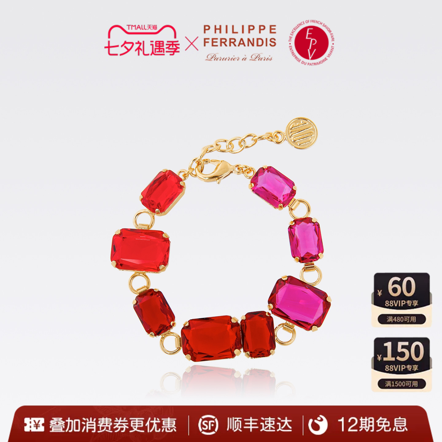 【法国进口】PhilippeFerrandis虹光蔷薇系列手链女时尚高级轻奢
