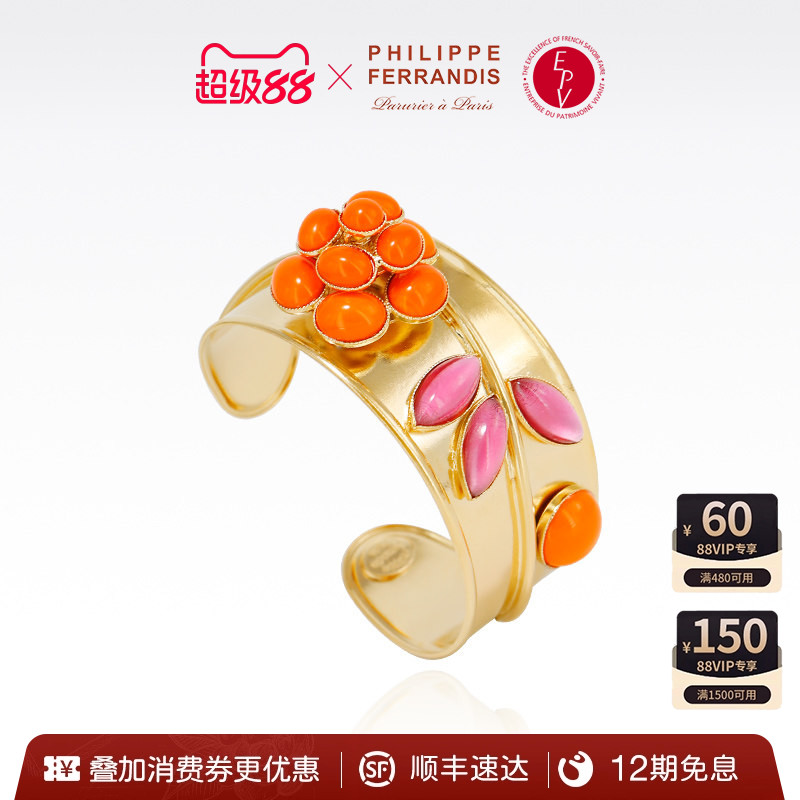 【法国进口】PhilippeFerrandis自由之爱灯塔橙山茶花手镯女高级