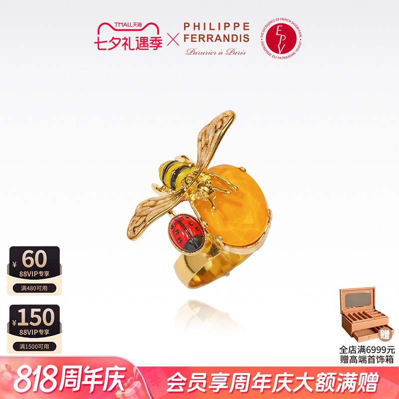 PhilippeFerrandis凡尔赛童话戒指女可调节爆款高级感时尚首饰品