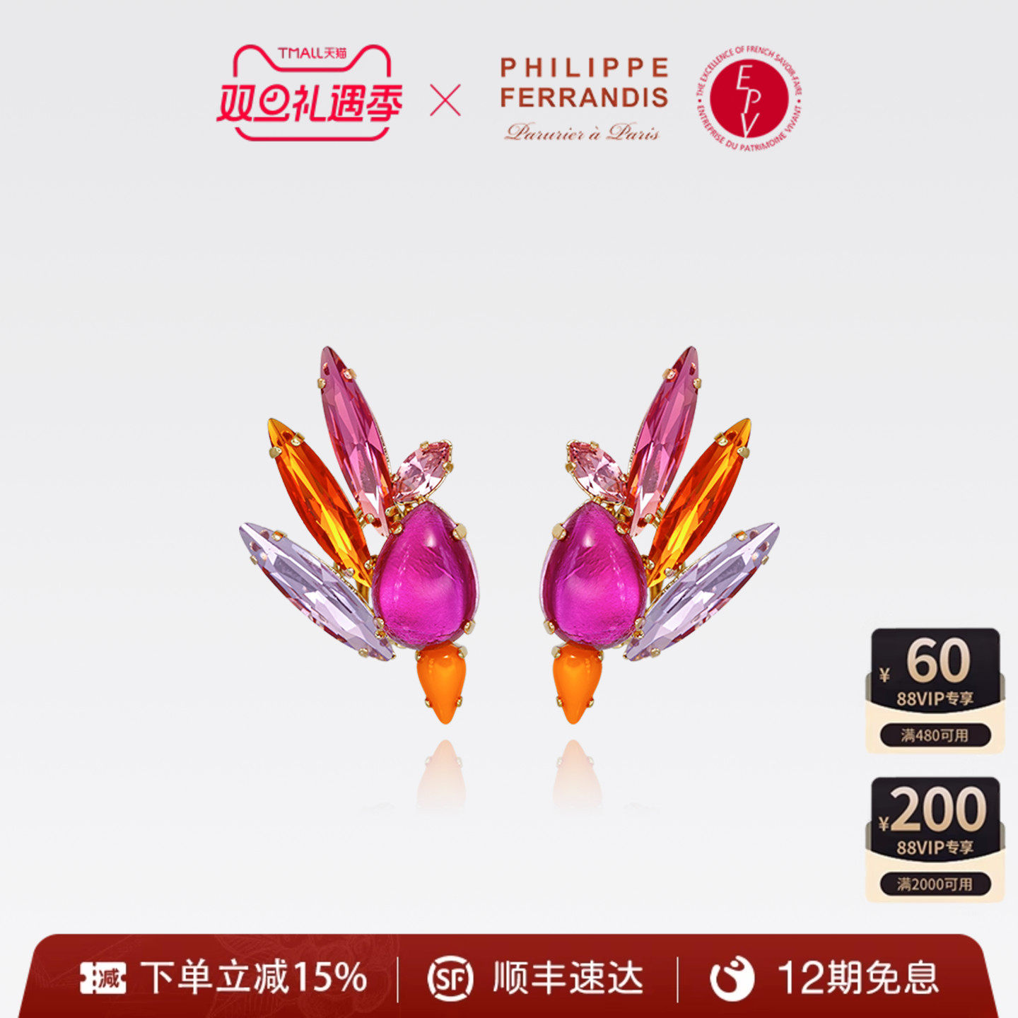 【法国进口】PF菲昂迪斯高定逐光之翼系列耳环女轻奢送礼小众