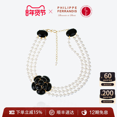 【法国进口】PF菲昂迪斯MC22/B黑瓷山茶花珍珠项链轻奢时尚高级感
