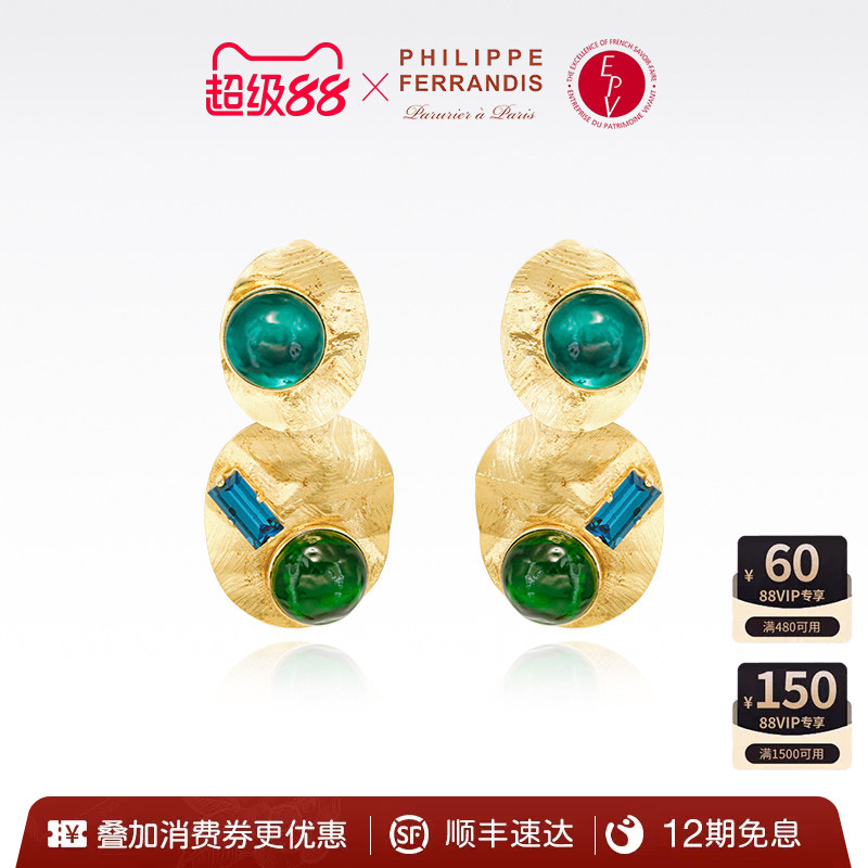 PhilippeFerrandis翠影苍穹耳环女款时尚耳钉高级感轻奢首饰法式