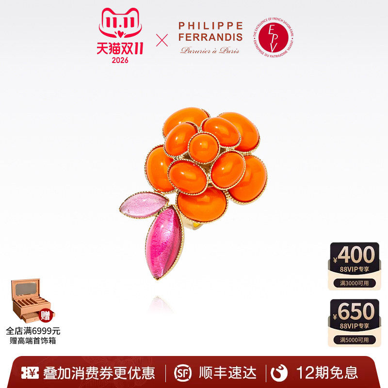 【法国进口】PhilippeFerrandis自由之爱灯塔橙山茶花戒指女时尚