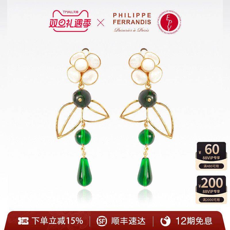 PF菲昂迪斯复古琉璃山茶花