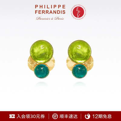 PhilippeFerrandis翠影苍穹耳环果冻琉璃女时尚轻奢首饰百搭耳钉