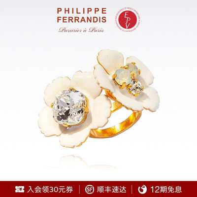 PHILIPPEFERRANDIS高级戒指