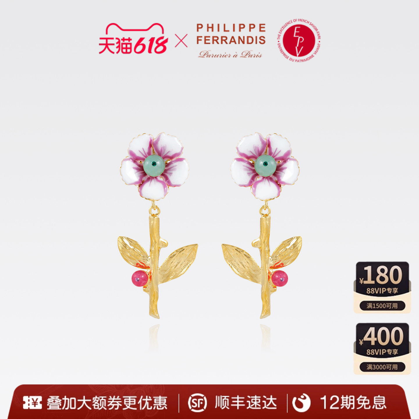 【法国进口】PF菲昂迪斯晨曦初绽系列春夏耳环时尚高级轻奢耳饰
