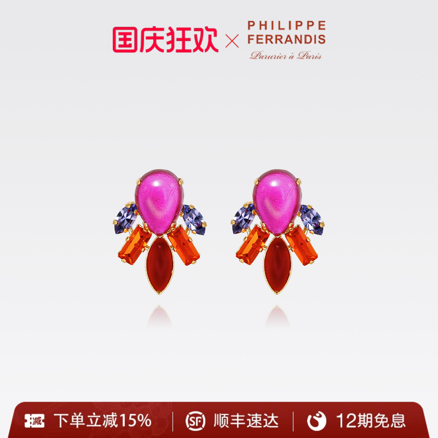 【法国进口】PF菲昂迪斯高定逐光之翼系列耳环女轻奢送礼小众