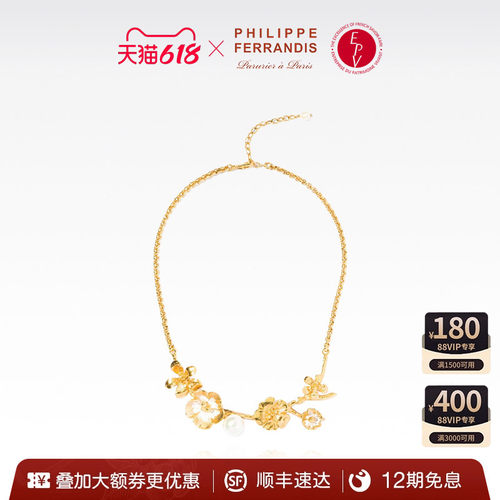 PF菲昂迪斯女轻奢项链