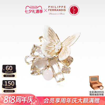 PhilippeFerrandis蝶沐光尘胸针女轻奢高级感法式时尚首饰送礼物