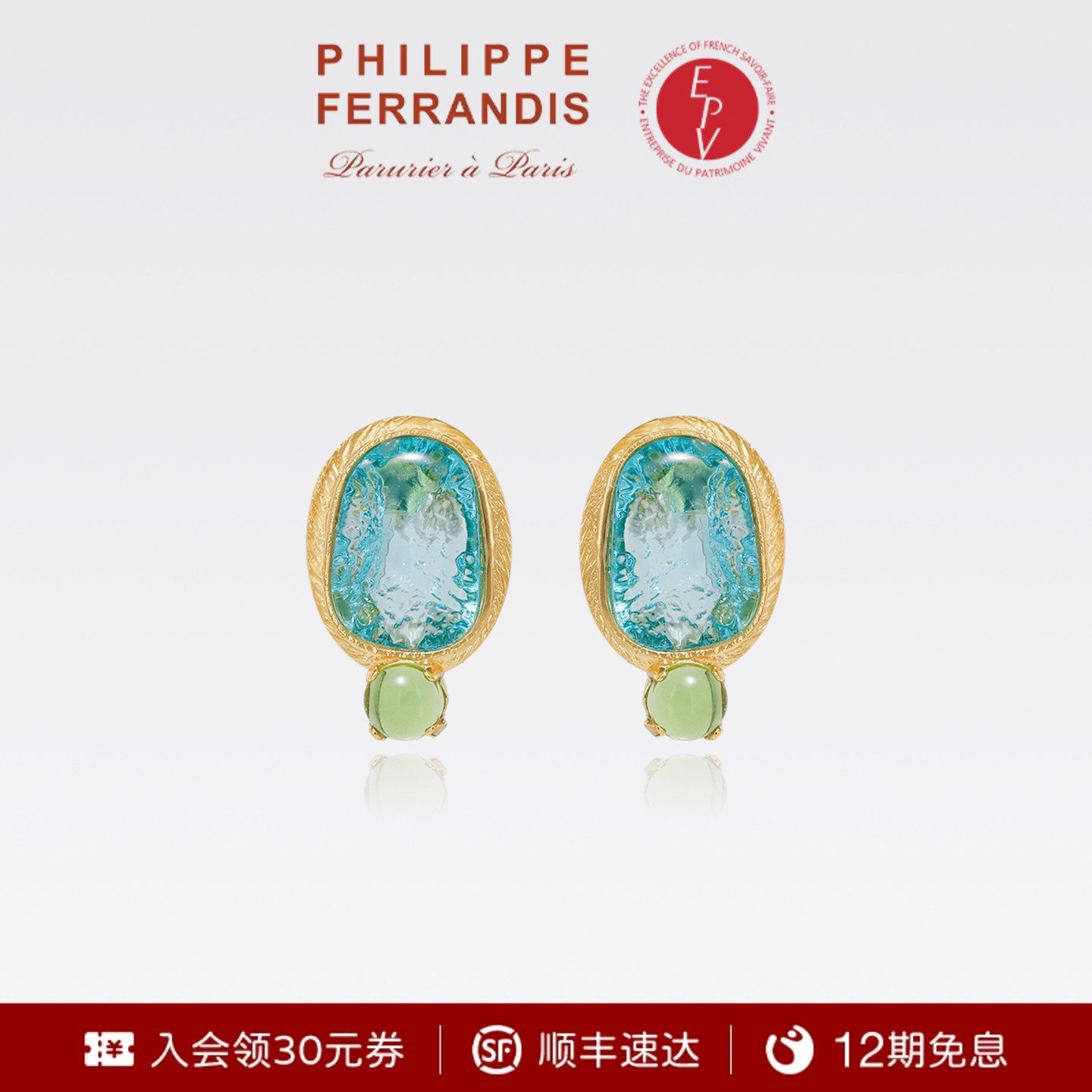 【法国进口】PhilippeFerrandis琉璃天虹耳环女琉璃耳钉时尚爆款