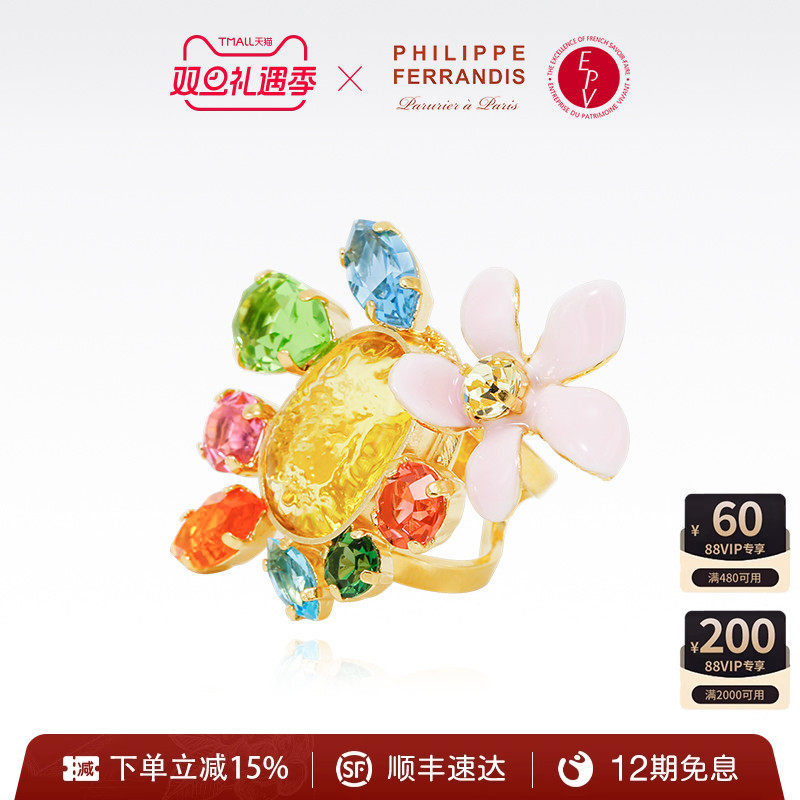 PhilippeFerrandis山茶花戒指