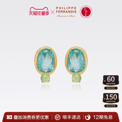 【法国进口】PhilippeFerrandis琉璃天虹系列耳针女高级琉璃耳环