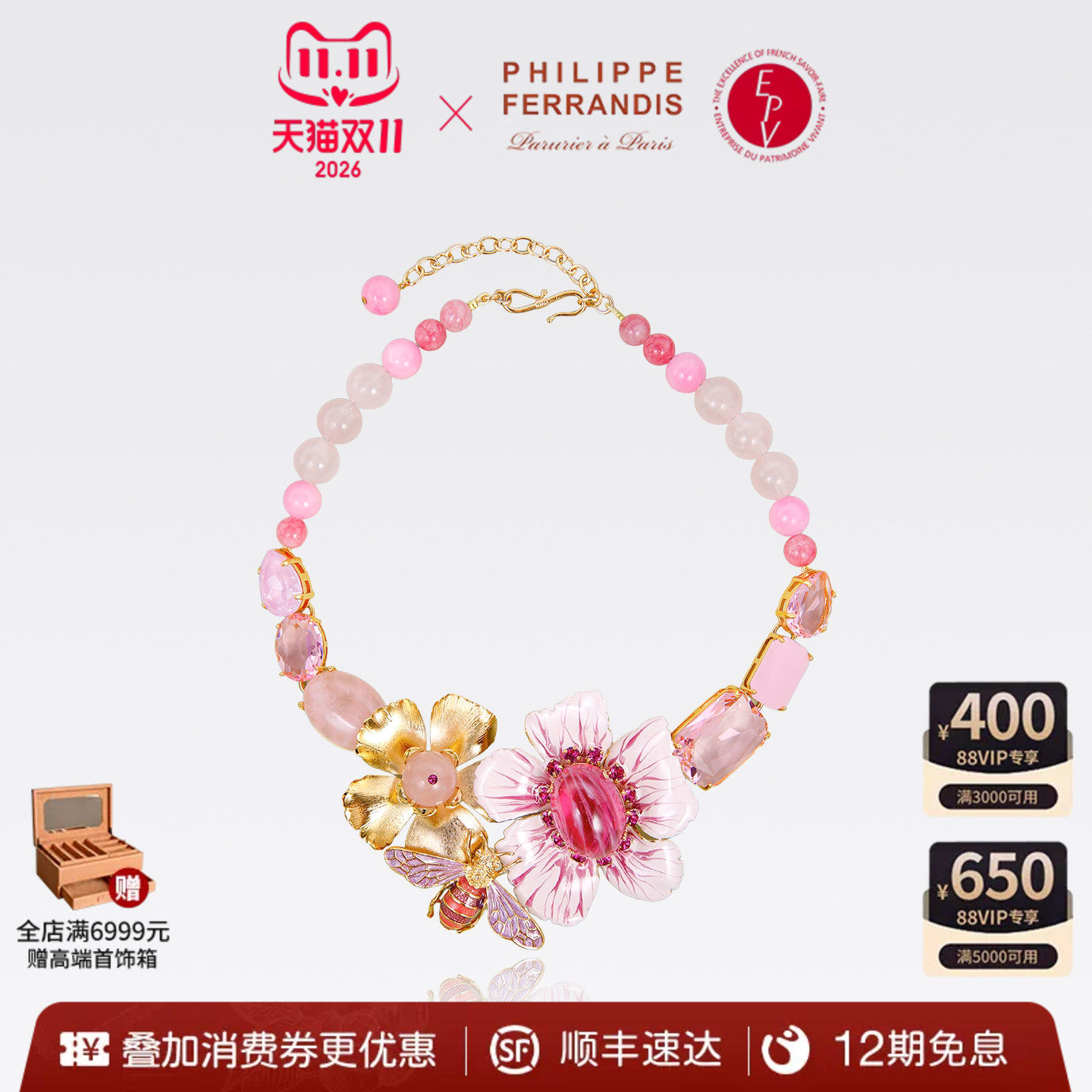 【新品首发】PhilippeFerrandis盛放的夏洛特奢华项链高级感首饰