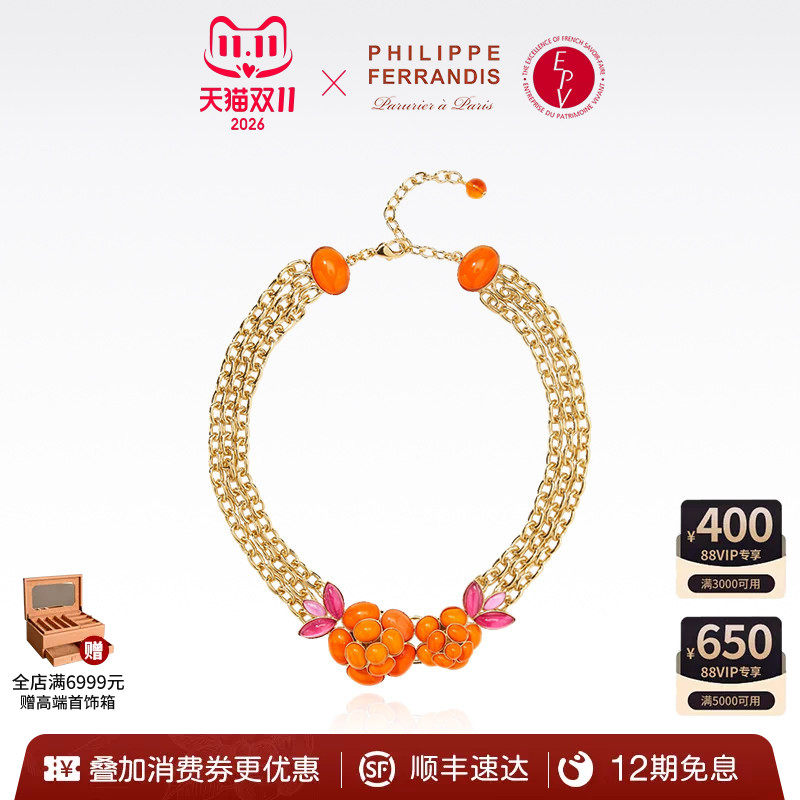 【法国进口】PhilippeFerrandis自由之爱灯塔橙山茶花项链女时尚