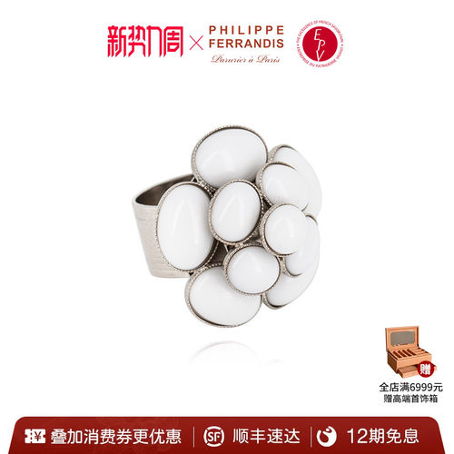 PHILIPPEFERRANDIS高级轻奢戒指
