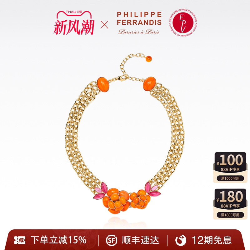 【法国进口】PF菲昂迪斯自由之爱灯塔橙山茶花项链女时尚高级感