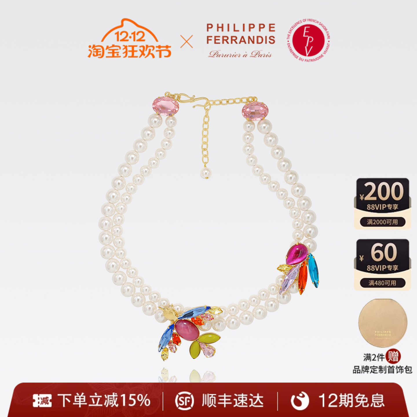 【法国进口】PF菲昂迪斯高定逐光之翼系列项链女轻奢长款春夏