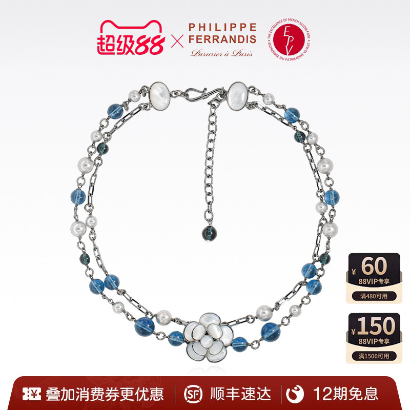 【法国进口】PhilippeFerrandis月光女神山茶花项链女贝母锁骨链