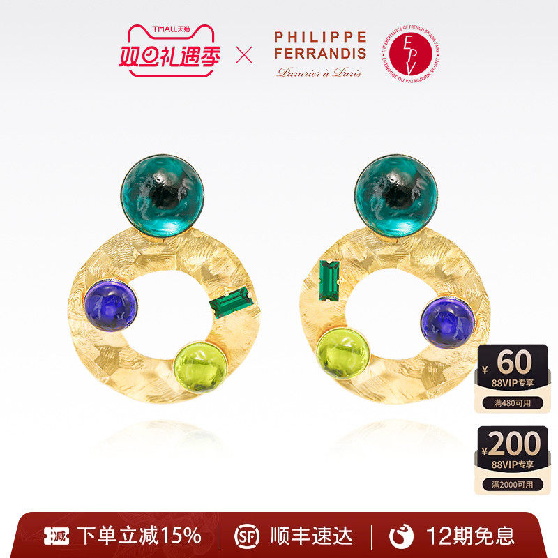 【法国进口】PF菲昂迪斯翠影苍穹系列耳环女时尚高级感送人轻奢