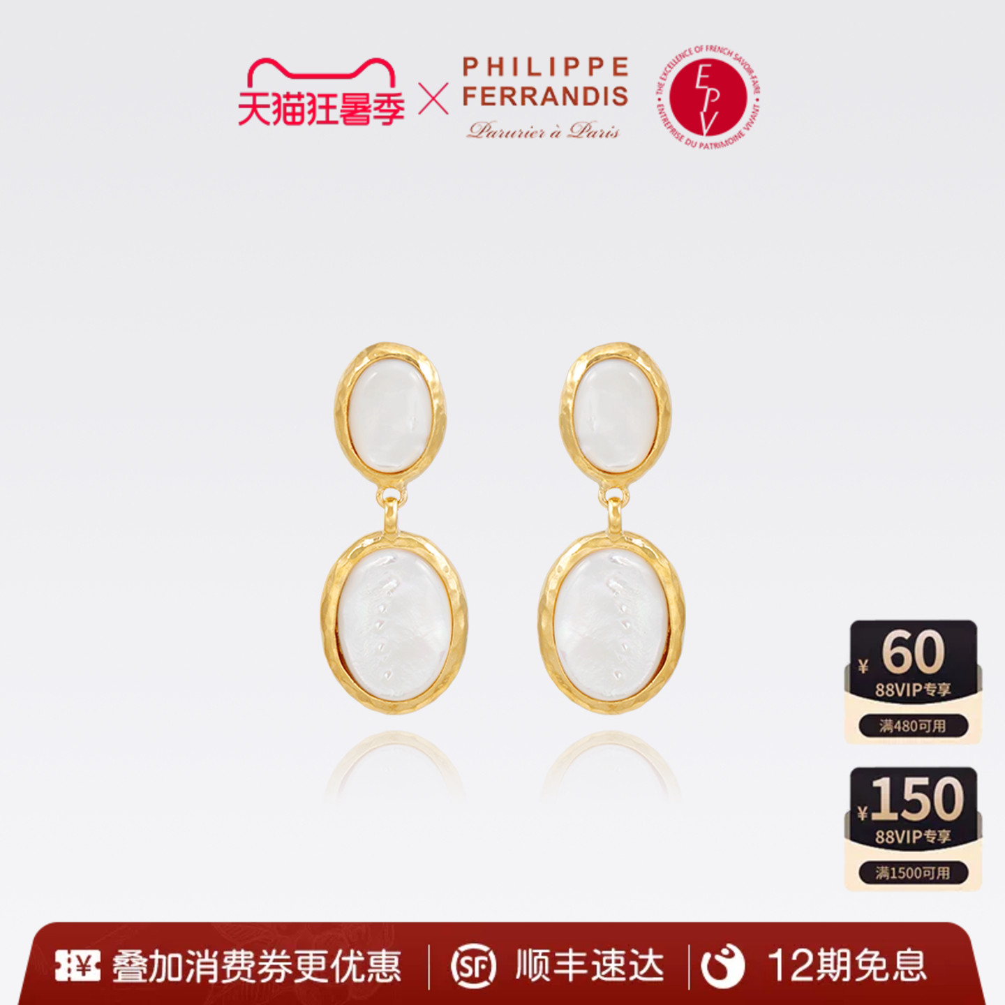 【法国进口】PhilippeFerrandis罗马假日系列轻奢高级耳环耳饰