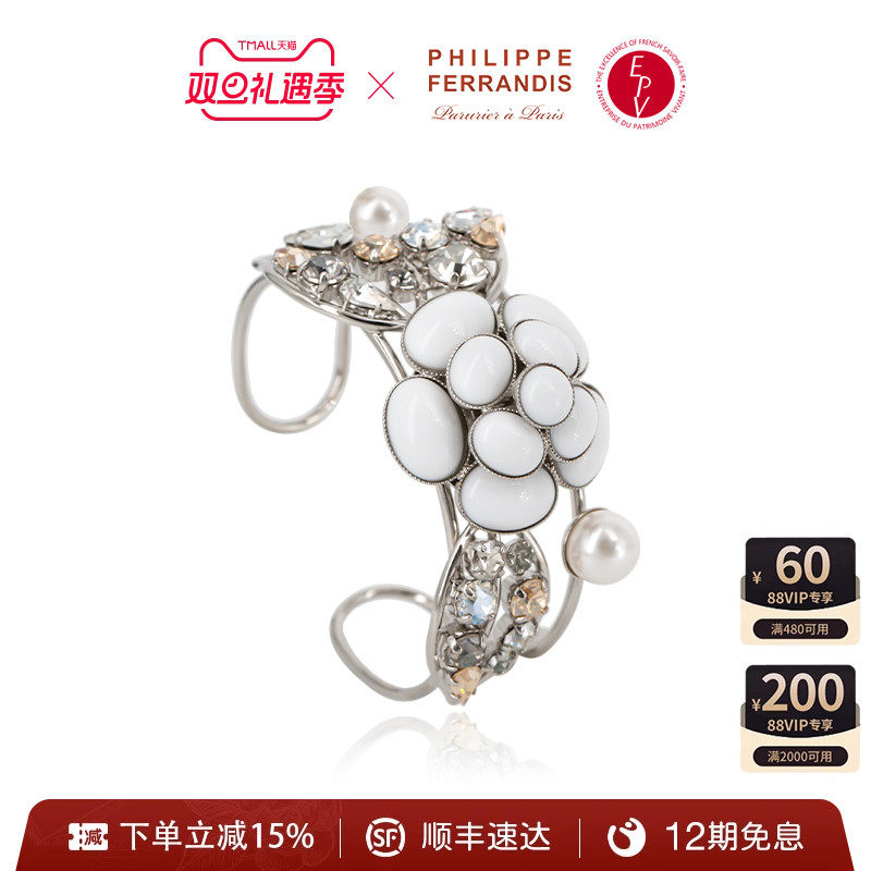 PHILIPPEFERRANDIS高级轻奢手镯