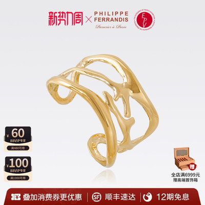 【明星同款】PhilippeFerrandis潮汐之声手镯高级轻奢精致春夏