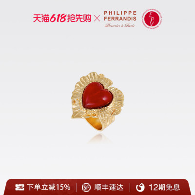 【法国进口】PF菲昂迪斯MY HEART系列红色戒指高级感轻奢女时尚感