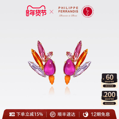【法国进口】PF菲昂迪斯高定逐光之翼系列耳环女轻奢送礼小众