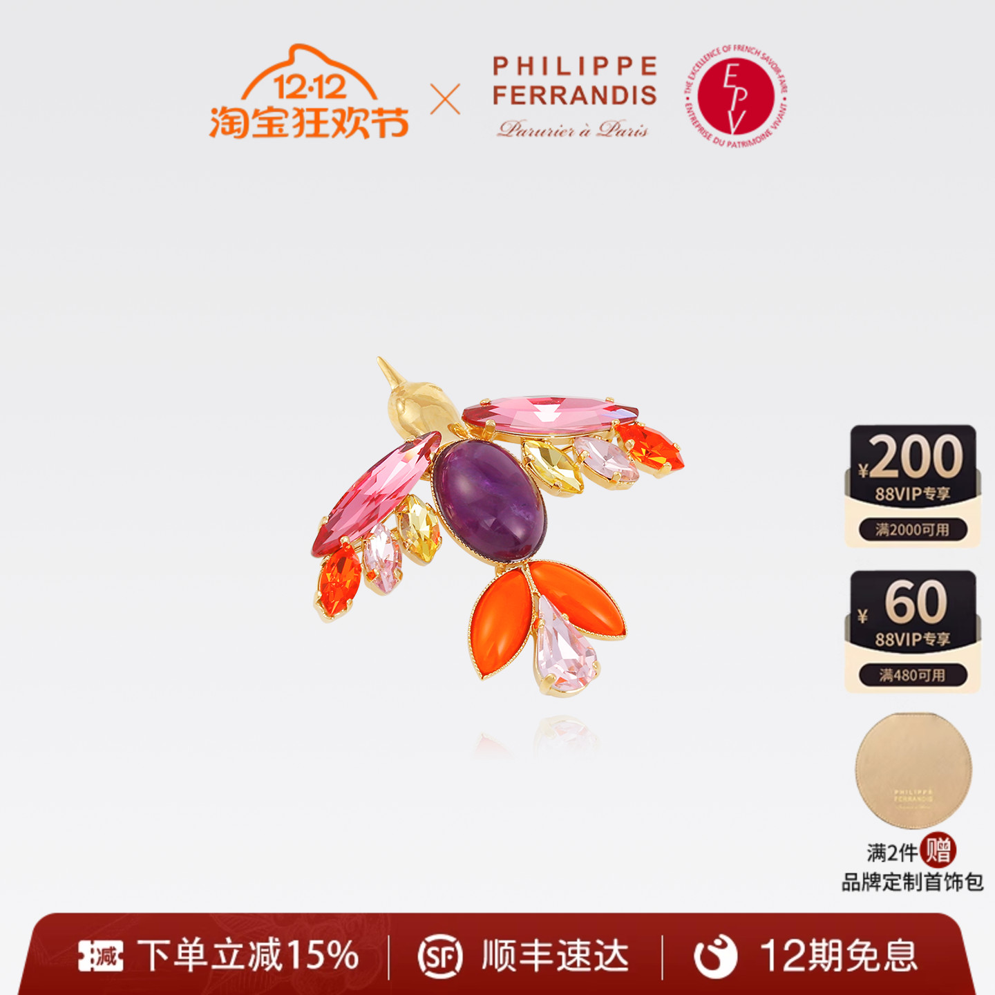 【法国进口】PF菲昂迪斯高定逐光之翼系列胸针女轻奢小众设计