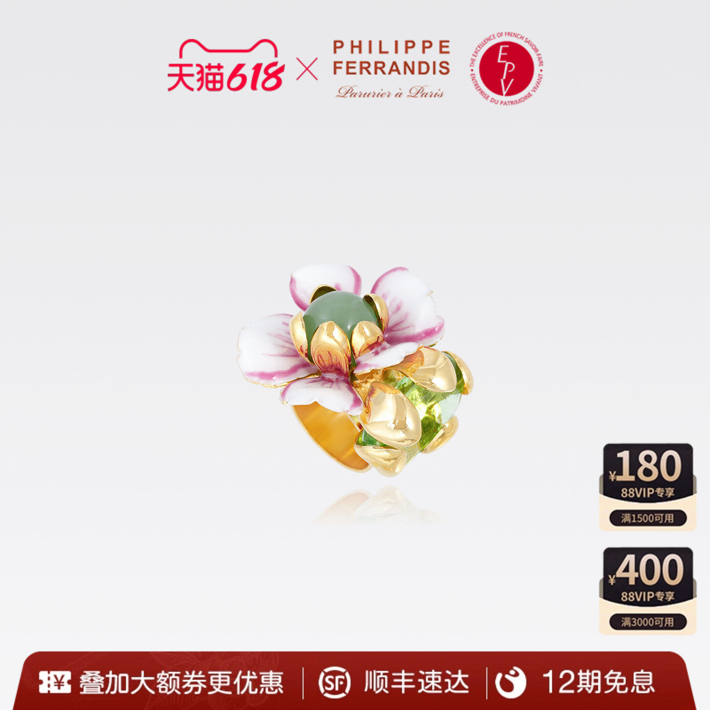 【法国进口】PF菲昂迪斯晨曦初绽系列春夏新款戒指女时尚高级轻奢