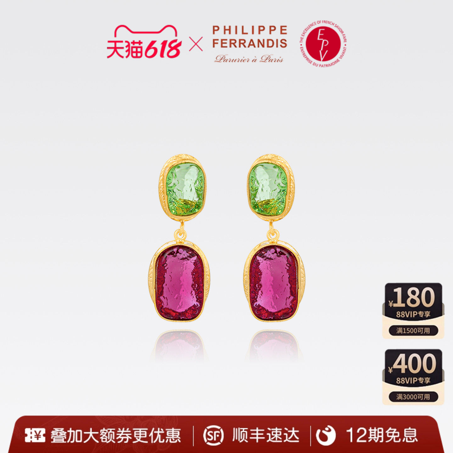 【法国进口】PF菲昂迪斯琉璃天虹系列耳针女时尚高级感耳环