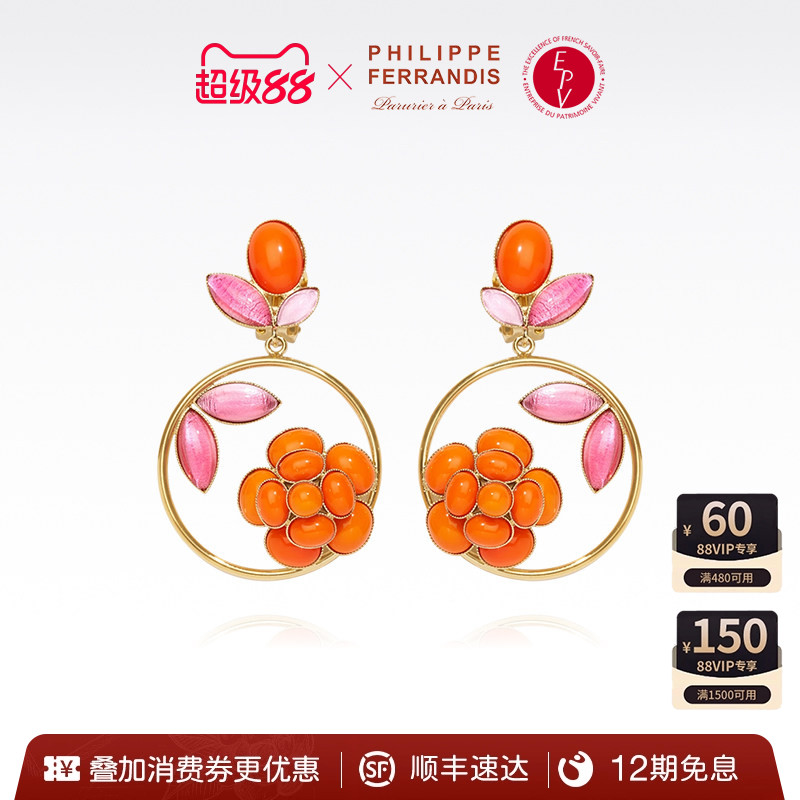 【法国进口】PhilippeFerrandis自由之爱灯塔橙山茶花耳针女时尚