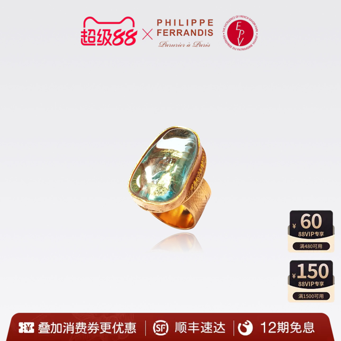 【法国进口】PhilippeFerrandis琉璃天虹戒指可调节女轻奢高级感