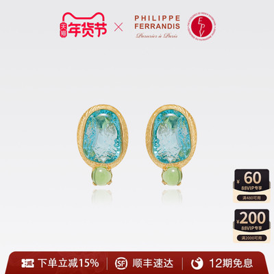 【法国进口】PF菲昂迪斯琉璃天虹系列耳针女时尚高级感琉璃耳环