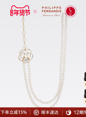 【法国进口】PF菲昂迪斯经典山茶花系列项链女轻奢经典款