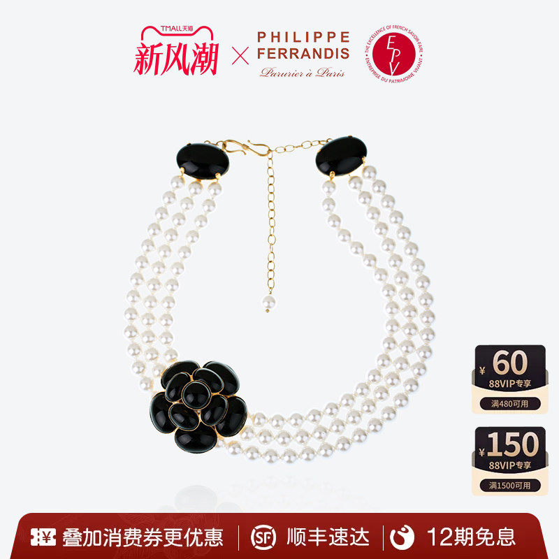 【法国进口】PhilippeFerrandis黑色经典山茶花珍珠项链轻奢时尚