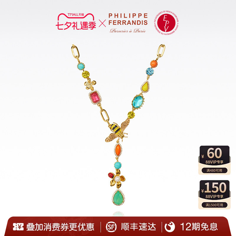 【法国进口】PhilippeFerrandis凡尔赛童话系列项链高级感轻奢