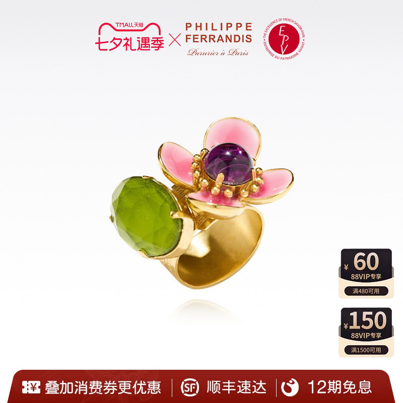 【法国进口】PhilippeFerrandis胜利的芙拉系列戒指女轻奢指环