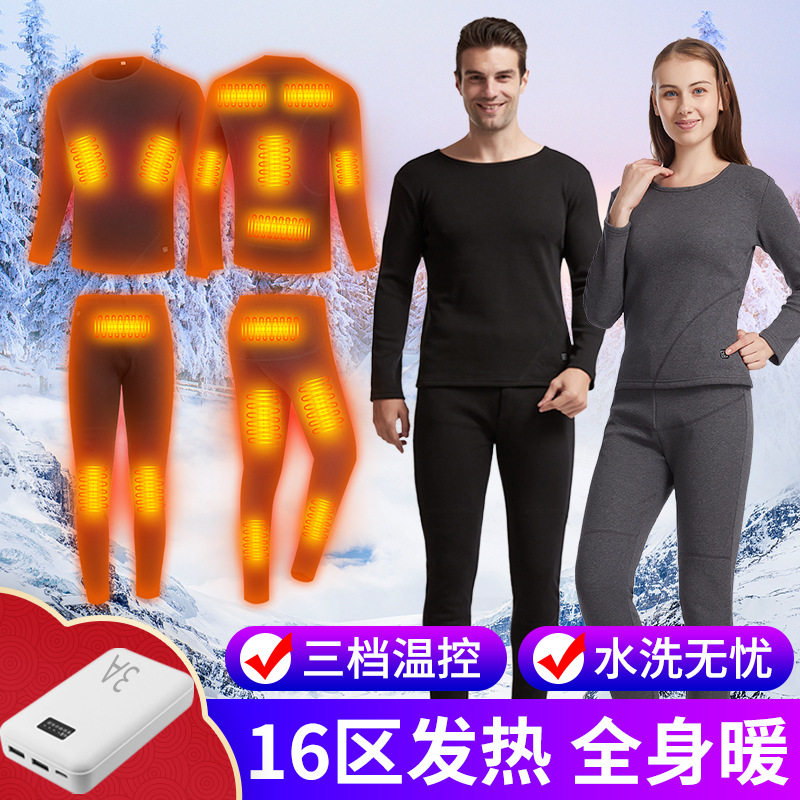 智能发热服男女控温充电加热内衣套装电热暖宫护膝保暖打底秋裤冬