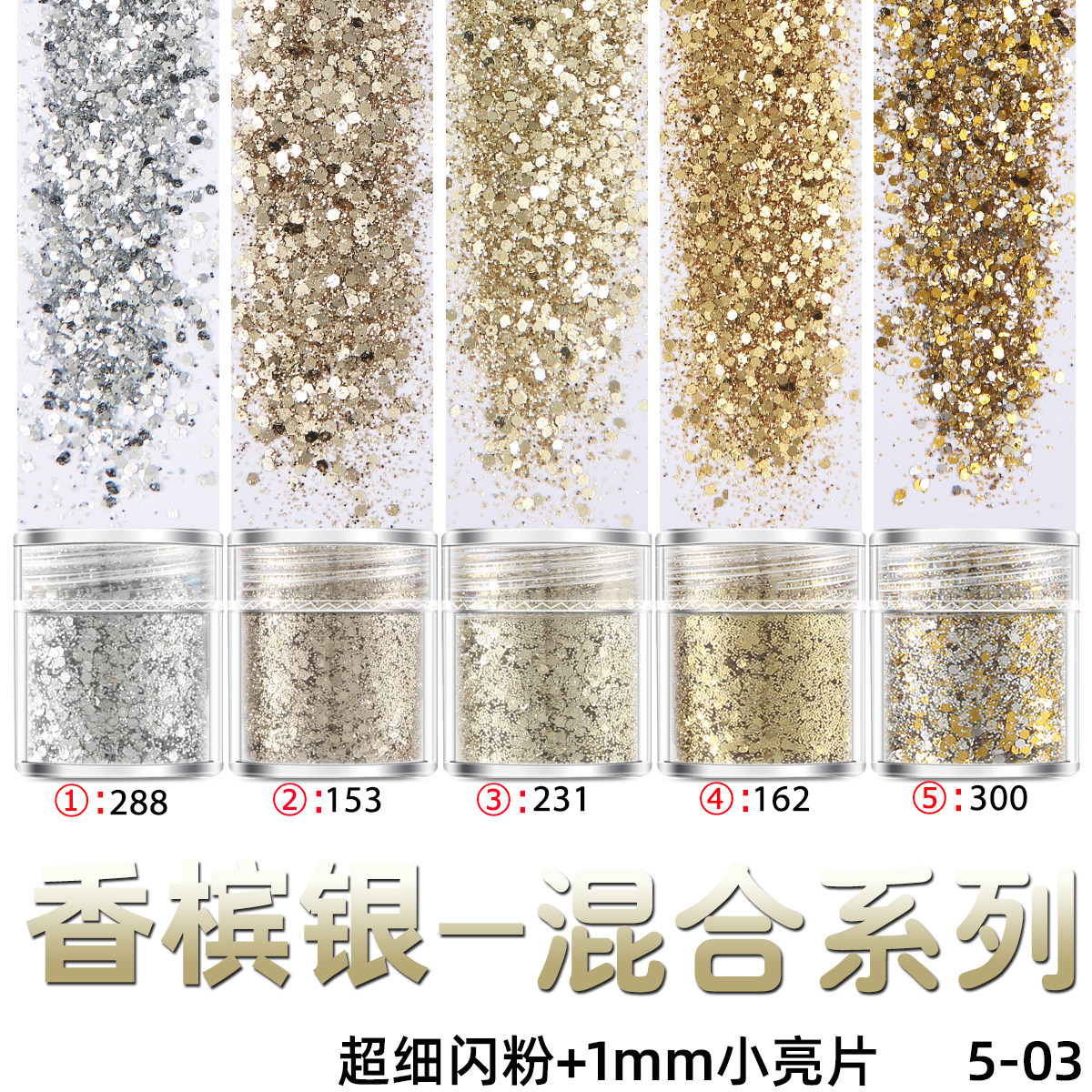 网红美甲闪粉亮片超薄香槟银色亮指甲装饰