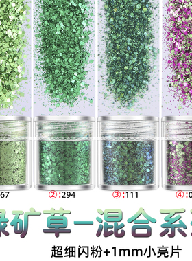 网红爆款夏日绿色系列高闪超薄亮片流麻滴胶手工美甲饰品