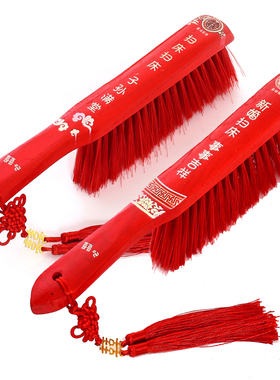 结婚用品木质床刷红色扫床毛刷婚庆刷床刷子清洁床上卧室高档家用